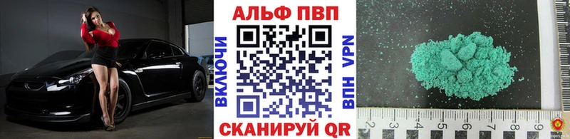 A-PVP крисы CK Луга