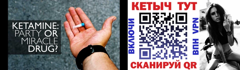 КЕТАМИН VHQ  Луга 