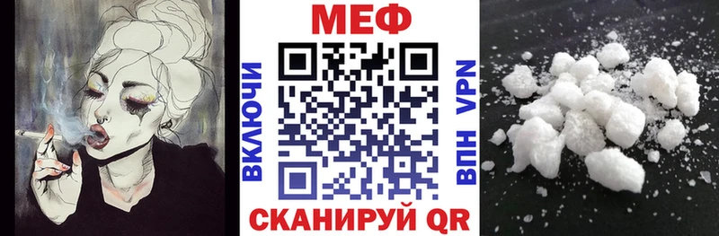 Меф мяу мяу  хочу   Луга 